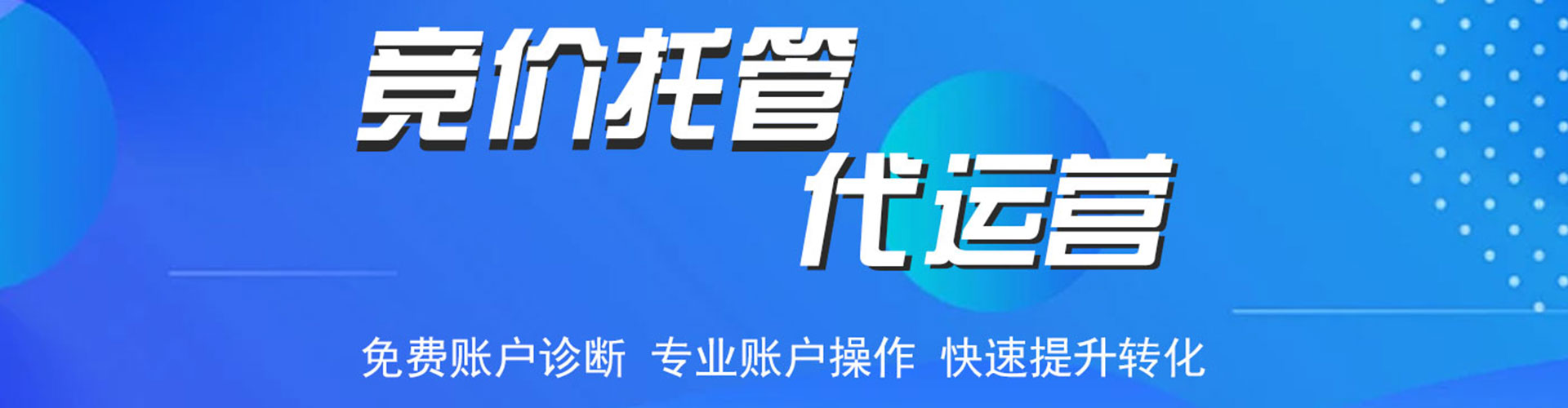 合浦sem竞价员